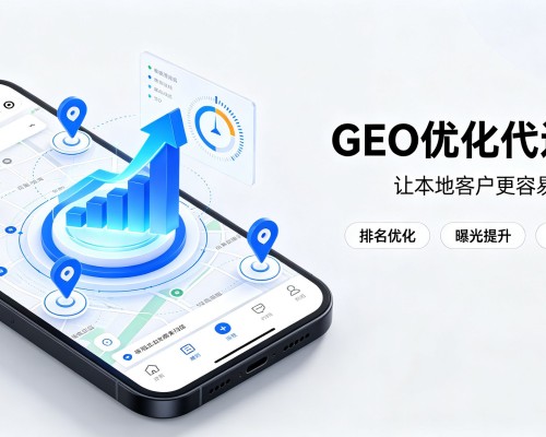 枝江GEO优化