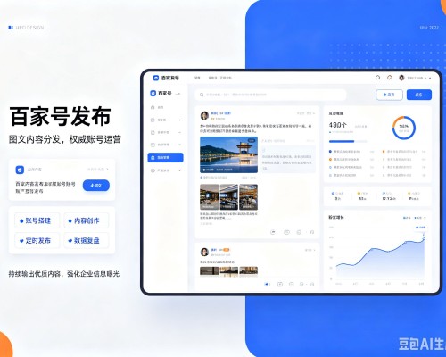 枝江百家号信息发布代运营