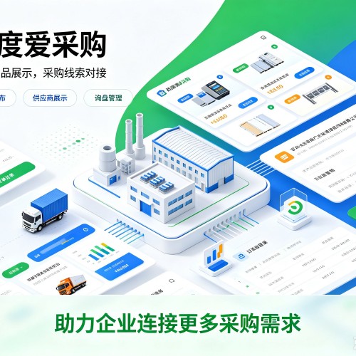 枝江百度爱采购