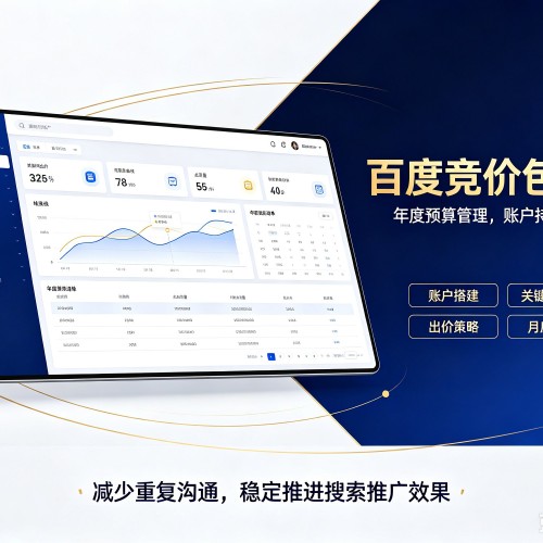 枝江百度竞价包年